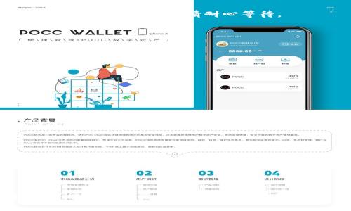 在TP钱包中将币换成USDT（通常被称为“U”），需要按照一些步骤进行操作。以下是详细的指导，希望能够帮助到你。

### 第一步：打开TP钱包

首先，确保你已经下载并安装了TP钱包。打开应用程序，并登录你的账户。如果你还没有注册，可以按照应用程序内的提示进行注册。

### 第二步：查看你的资产

在登录后，你会看到主界面。在这个界面上，你可以查看到自己拥有的各种加密资产，包括不同的币种。在这里确认你想要转换成USDT的币种，比如是ETH、BTC或者其它。

### 第三步：选择兑换功能

在TP钱包的主界面上，寻找“兑换”或“交易”选项，通常在底部菜单中可以找到。点击进入后，你会看到可供交易的币种。

### 第四步：选择兑换方向

在兑换页面，选择你想要交易的币种（例如ETH），然后在接下来的选择框中点击选择USDT作为你想要兑换的目标币种。确保输入正确，以免兑换错误。

### 第五步：输入兑换数量

在选择了币种后，你需要输入你想要兑换的数量。TP钱包通常会实时显示兑换的结果，比如你输入1 ETH，下面会显示你可以获取多少USDT。确保你满意这个兑换比例，确认信息后继续。

### 第六步：确认交易

在确认兑换信息无误后，点击“确认”或“交易”按钮。钱包可能会提示你输入交易密码或进行其他身份验证步骤，请按照提示完成。

### 第七步：检查交易状态

完成交易后，你可以在钱包的资产记录中查看交易状态以及新的USDT余额。有时候交易可能需要几分钟的时间才能在区块链上得到确认，因此请耐心等待。

### 注意事项

- **网络费用**：在进行交易时，注意到网络费用（Gas费）。这一部分的费用会根据网络的拥挤程度有所不同。
- **兑换比例**：不同平台对于资产的兑换比例可能有所不同，请确保你在TP钱包内的兑换比例是符合你预期的。
- **安全性**：确保你的TP钱包账户是安全的，使用强密码并开启双重认证，以保护你的资产。

### 相关问题

#### 问题1：在TP钱包中兑换时会不会有限制？

是的，TP钱包在兑换时可能会对最低交易金额或每日交易限制有一些规定。这种限制通常取决于特定的币种和当前的市场情况。建议在进行兑换前查阅TP钱包的相关资讯。

#### 问题2：如果兑换失败，该如何处理？

在某些情况下，交易可能会失败，这可能是由于网络拥堵或资产不足等原因。若遇到兑换失败的情况，首先可以查看错误信息，了解原因。大多数情况下，金额不会被扣除，你可以再次尝试交易。如果问题持续存在，可以联系TP钱包的客服寻求帮助。

### 结尾

希望以上指导简单明了，能够帮助你顺利完成在TP钱包中将币兑换成USDT的步骤。真心觉得，对于新手来说，加密货币的操作可能会感到复杂，但只要多尝试几次，慢慢就会熟悉这个流程。同时，务必保持警惕，确保你的资产安全。如果在操作的过程中还有其他疑问，随时欢迎你来询问！