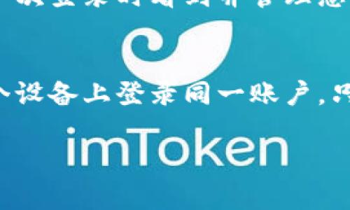 退出TP钱包的方法很简单，以下是具体步骤：

步骤一：打开TP钱包
首先，在您的设备上找到并打开TP钱包应用。如果您尚未登录，请先输入您的账户信息并登录至钱包中。

步骤二：进入设置菜单
在应用界面中，找到并点击右下角的“设置”图标。这个图标一般看起来像一个齿轮。进入设置后，您将看到多种有关个人账户及应用设置的选项。

步骤三：找到退出账户的选项
在设置菜单中，向下滚动，您应该能找到“账号与安全”或类似名称的选项。在这个部分，通常会提供一个“退出登录”或“退出账户”的选项。

步骤四：确认退出
点击“退出登录”按钮后，系统会要求您确认是否真的要退出账户。这是为了避免误操作。请仔细阅读提示信息，如果您确定要退出，请点击确认。

步骤五：清除应用缓存（可选）
如果您希望更彻底地退出，您还可以选择清除TP钱包的应用缓存。在设备的设置中找到TP钱包，点击进入后即可找到清除缓存的选项。

常见问题

问题一：TP钱包的退出是否会影响我的资产？
真心觉得，很多用户对这个问题非常关注。实际上，退出TP钱包并不会影响您在钱包中的资产。您依旧可以在下次登录时看到并管理您的资产。因此，您可以放心地退出，而不必担心资产的安全性。

问题二：我可以在其他设备上再次登录TP钱包吗？
当然可以，有点遗憾的是，有些用户可能担心在多个设备上登录会造成数据混乱。实际上，TP钱包允许您在多个设备上登录同一账户。只需打开应用，输入您的账户信息，就能轻松恢复访问。这样一来，您的资产和交易记录都能随时随地得到管理。

希望这些信息能够帮助到您顺利退出TP钱包。如果您还有其他疑问，欢迎随时提问！
