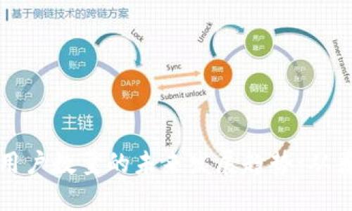 以太坊钱包用户数量的未来发展趋势：从普及到多样化