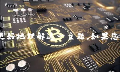 目前我无法直接提供或生成图片，但我可以详细描述数字货币发行的过程，并为您提供相关信息，以帮助您更好地理解这一主题。如果您需要具体的图像，可以考虑使用一些在线图形设计工具或者图库网站来寻找与“数字货币发行”相关的图片。

如果您对数字货币的发行过程有任何特定问题或者需要详细的说明，欢迎告知我，我会努力帮助您解答。