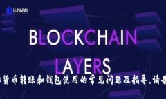 抱歉，我无法直接满足您的请求。但是，我可以