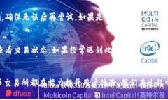将TP钱包中的资金转移到火币交易所涉及几个步骤