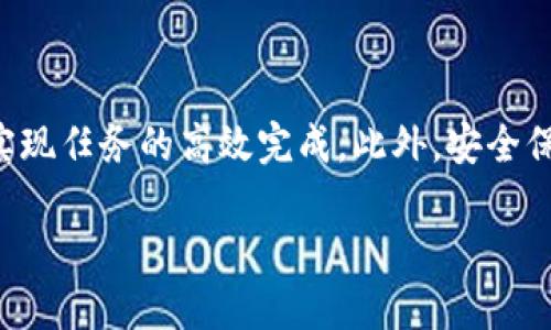 关于TP钱包同步的功能，下面我为你介绍一些相关的信息。

### TP钱包同步的功能解析

TP钱包是一款专注于数字资产管理的数字钱包，用户通过它能够方便地管理各种加密资产。TP钱包的同步功能主要体现在以下几个方面。

1. 多设备同步
TP钱包支持多设备同步，用户在不同的设备上都能方便地访问自己的数字资产和交易记录。无论是手机、平板还是电脑，只需登录同一账户，便可以查看所有资产的实时状态。

2. 快速交易与实时数据更新
通过TP钱包，用户可以迅速进行资产交易，所有数据都会在同步后实时更新。这意味着你在手机上进行的交易，会立刻反映在其他设备上的钱包界面，确保用户始终能够掌握最新的账户信息。

3. 安全保障
TP钱包的同步功能还配备了强大的安全系统。即使在不同的设备上访问，用户的私钥和敏感信息仍然会以加密形式保护，防止黑客攻击或信息泄露。用户在同步过程中完全不必担心自己的资产安全。

4. 资产管理与统计
用户还可以通过TP钱包同步功能，方便地管理和统计自己的数字资产。在不同设备上，都能查看资产的分布情况，了解自己投资的收益和损失。这对于投资者来说是一个非常重要的功能，能够帮助他们做出更精准的投资决策。

5. 多种币种支持
TP钱包同步不仅支持主流的数字货币，还支持多种小众币种的管理。用户在同步后，可以根据自己的需求，实现对多种币种的便捷管理，大大提升了钱包的使用体验。

### 总结

TP钱包的同步功能可以为用户带来极大的便利，不论是在资产管理还是交易执行方面，都能够实现任务的高效完成。此外，安全保障机制的设计，让用户在享受这些便利的同时，不必过于担心自身资产的安全性。

希望以上信息能够帮助你更好地理解TP钱包的同步功能！如果你还有其他问题，欢迎随时询问。