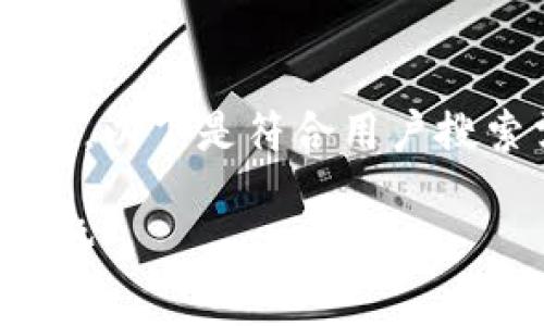 为了帮助你更好地理解如何创建多个网络钱包相关的操作，以下是符合用户搜索需求并强调未来发展的、相关关键词和详细内容的介绍。

如何在TP钱包中创建多个网络：未来加密资产管理的新趋势