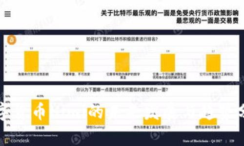 数字货币Himi的未来发展与趋势分析