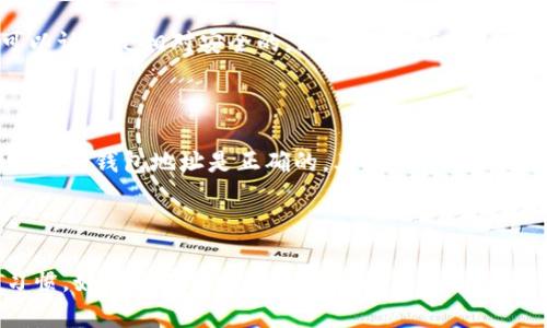 要将资金从马蹄链（Matic Network，也称Polygon）转账到TP钱包，您可以按照以下步骤进行操作。请注意，确保您在进行任何转账前先备份钱包信息，并确认地址和网络是正确的，以免造成资产损失。以下是详细步骤：

### 步骤一：准备工作

1. 获取马蹄链的资金

确保您在马蹄链（Polygon）上有足够的资金。这可以是MATIC代币，或其他支持的代币，如USDC、DAI等。您可以通过交易所购买MATIC并转账到您的马蹄链钱包。

2. 安装并设置TP钱包

如果您还没有TP钱包，首先需要下载并安装TP钱包。它是一款支持多种区块链的数字钱包，您可以在应用商店或官网下载。安装完成后，创建钱包，并妥善保存助记词和私钥。

### 步骤二：连接马蹄链网络

3. 切换网络至马蹄链（Polygon）

在TP钱包中，确保您选择了马蹄链（Polygon）网络。通常可以通过钱包的设置选项中找到网络切换的功能。选择马蹄链后，您的钱包地址将会在该网络下显示。

### 步骤三：选择代币并发起转账

4. 从马蹄链钱包发起转账

在您的马蹄链（Polygon）钱包中，找到“转账”或“发送”的选项。输入您要转账的金额和TP钱包的地址。务必仔细检查地址，以免出错。

5. 确认并支付转账费用

在确认转账时，系统可能会要求您支付矿工费（Gas Fee）。请确保您账户内有足够的MATIC（或其他代币）来支付此费用。检查所有信息无误后，确认转账。

### 步骤四：在TP钱包中查看资金

6. 在TP钱包中接收资金

一旦转账被确认，您将在TP钱包中看到资金的到账。您可以通过在TP钱包中刷新查看余额。如果遇到延迟，请耐心等待，区块链转账可能需要一些时间。

### 可能相关问题

问题一：Mar的链上转账是否安全？

在使用区块链转账时，确实需要关注安全性。马蹄链（Polygon）是基于以太坊的Layer 2解决方案，该网络的安全性与以太坊相似，可以认为是相对安全的。然而，任何区块链转账都存在风险，比如私钥泄露、地址错误等。因此，用户需要保管好自己的私钥，不要随意点击不明链接，定期检查自己的钱包安全性。

问题二：我该如何处理转账失败的问题？

转账失败一般有几个可能的原因，比如网络拥堵、转账金额不足、手续费设置太低等。如果遇到转账失败，首先检查您的网络状态，确保您的钱包地址是正确的。其次，确保您的账户内有足够的代币来支付交易费用，并尝试再次发送。若问题持续存在，建议联系钱包的客服寻求帮助。

### 总结

将资金从马蹄链转账到TP钱包并不是一项复杂的操作，但它需要用户认真对待和小心处理。确保你了解每一步骤，保持良好的安全习惯。如果您在转账过程中有其他问题，不妨寻求帮助或在网络中进行更深入的研究。希望这些信息能帮助您顺利完成转账操作。