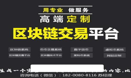里的内容太少了，请提供更多的详细信息以便我能生成一个完整的文本和更具针对性的内容。比如你想讨论的具体方面、用户的普遍问题或需求等。