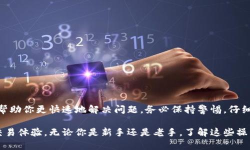 提取TP钱包中的资产到火币的过程其实是相对简单的，不过在此之前，你需要确保账户准备就绪，并了解一些基本概念。下面是详细的步骤说明，帮助你顺利完成这一过程。

第一步：准备工作

在开始之前，你需要确认以下几点：
ul
    listrong注册火币账户：/strong如果你还没有火币的账户，首先需要前往火币官网进行注册，完成身份验证等步骤。/li
    listrong下载TP钱包：/strong如果你还没有TP钱包，确保你从官方网站或可信任的应用商店下载并安装最新版本的TP钱包。/li
    listrong资金准备：/strong确保你的TP钱包中有可以提取到火币的数字资产，比如主流的ERC20代币等。/li
/ul

第二步：获取火币的充值地址

在TP钱包提币到火币之前，需要先获取火币平台对应数字资产的充值地址：
ul
    li登录你的火币账户，在“资产”页面找到你想要充值的数字资产。/li
    li确认该资产的充值，点击“充值”按钮，你将看到一个专属的充值地址，确保复制这个地址，包括注意选择正确的网络类型。/li
/ul

第三步：提币步骤

获取到火币的充值地址后，接下来就是在TP钱包中进行提币操作：
ul
    li打开TP钱包，选择你想要提取的数字资产。/li
    li选择“提币”选项，粘贴刚才复制的火币充值地址。/li
    li填写提取数量，确保你提取的金额不超过你的余额，并留意可能的最低提币限额。/li
    li确认信息无误后，输入交易密码或进行身份验证，提交提币申请。/li
/ul

第四步：确认交易状态

提币申请提交后，可以在TP钱包的“交易记录”中查看该笔交易的状态。同时，你也可以在火币后台的“充值记录”中查看到账情况。这可能需要几分钟到几十分钟不等，取决于网络拥堵情况以及资产种类。

总结

提币的操作看似简单，但在进行时务必仔细核对地址和金额，以避免不必要的损失。如果你在过程中遇到任何问题，不妨查看官方的帮助中心或联系客服支持。

相关问题

h41. TP钱包提币到账多久？/h4

提币到账时间会受到多种因素的影响，通常来说，主流资产在正常网络情况下，到账时间大约为10分钟到一个小时。然而，具体到账时间取决于网络的拥堵程度以及火币的处理速度。有时候由于网络拥堵，可能会出现延迟到账的情况。

h42. 提币失败怎么办？/h4

如果提币失败，首先不要慌张，你可以先确认以下几点：
ul
    li检查提币地址是否正确，有没有多余的空格或字符。/li
    li确认你提币的资产是否支持该网络，有些资产只支持特定的网络转账。/li
    li检查你的余额是否足够，包括手续费。/li
/ul
如果以上都没有问题，可以上传相关截图到TP钱包的客服支持进行咨询。真心觉得，这样能够帮助你更快速地解决问题。务必保持警惕，仔细核对每一步，才能顺利完成提币操作。

通过此流程，相信你能够更加轻松地将TP钱包中的数字资产提取到火币，并享受安全便捷的交易体验。无论你是新手还是老手，了解这些操作都是非常重要的。如有其他问题，欢迎继续提问！