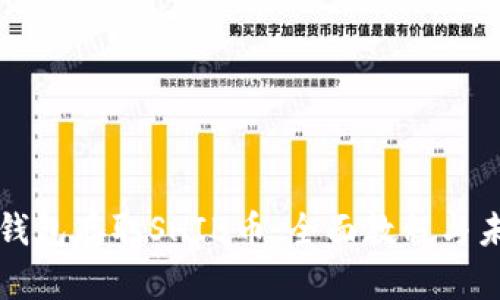 如何使用TP钱包存取SHIB币：全面教程与未来趋势分析