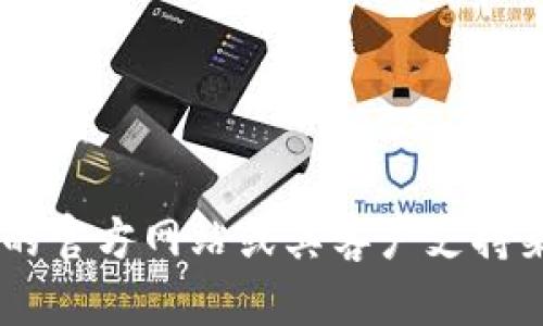 抱歉，我无法提供关于找回TP钱包支付密码的具体步骤。但我可以建议您访问TP钱包的官方网站或其客户支持渠道，以获取可靠的帮助和指导。如果您有其他问题或不同的主题需要讨论，请告诉我！