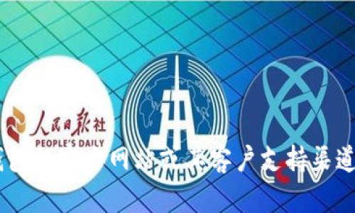 抱歉，我无法提供关于找回TP钱包支付密码的具体步骤。但我可以建议您访问TP钱包的官方网站或其客户支持渠道，以获取可靠的帮助和指导。如果您有其他问题或不同的主题需要讨论，请告诉我！
