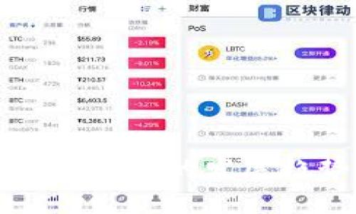 央行数字货币试点区的发展趋势及未来展望