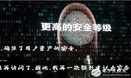 TP钱包（TokenPocket钱包）是一款流行的数字货币钱包，它支持许多区块链资产的管理。在使用TP钱包时，用户最关心的一个问题是：私钥到底是什么？私钥是数字吗？

什么是TP钱包的私钥？
私钥是区块链技术中一个至关重要的概念。它是一串独特的字符，通常由数字和字母组合而成，能够用来访问和管理用户的数字资产。在TP钱包中，私钥既可以是数字，也可以含有字母，通常呈现为一串复杂的编码，这是一种用于确保用户资产安全的加密方式。

私钥的重要性
我真心觉得，了解私钥的重要性对于每一个数字货币用户来说都是必要的。私钥可以被视为进入你的数字财富大门的钥匙。如果你的私钥被盗，你的资产就可能面临被盗取的风险。因此，很多加密货币用户都会将自己的私钥妥善保管，甚至是离线保存，以避免网络攻击的风险。

私钥是否是数字？
说到私钥是否是数字，这个问题其实非常有趣。私钥由长度不同的字符组成，其中既包含数字，也包含字母。例如，典型的以太坊私钥通常为64位十六进制字符串，而比特币私钥则可能使用WIF（Wallet Import Format）格式，看起来像是一段长长的字母和数字组合。所以，从某种意义上讲，私钥的确包括数字，但它本身并不是简单的数字，而是由多个字符组成的编码。

私钥管理的重要性
有点遗憾的是，很多新手用户并未充分意识到私钥管理的重要性。很多错误的做法，例如将私钥存储在不安全的地方，比如手机备忘录，或者直接将其分享给他人，都极易导致资产安全的问题。如果你正在使用TP钱包，我建议你使用更安全的方式来保存你的私钥，比如纸质钱包（将私钥打印出来）或使用专业的硬件钱包。

备份私钥
一旦你生成了TP钱包，你就一定要备份好你的私钥或者助记词（助记词是将私钥以更容易记忆的方式呈现出的字符串）。如果你的手机不幸丢失，或者钱包意外被删除，没有备份的用户将面临丢失全部数字资产的风险。因此，定期备份和确认私钥的安全性是非常重要的。

如何安全存储私钥？
在存储私钥时，安全是首位的。你可以采用以下几种方式来保护自己的私钥：
ul
listrong硬件钱包：/strong使用硬件钱包存储私钥，这是最安全的方法之一。这种设备不经常连接到网络，从而大大降低了被盗取的风险。/li
listrong冷存储：/strong将私钥印在纸上，并存放在安全的地方，比如保险箱中。这种方法是不连接互联网的存储形式，安全性极高。/li
listrong加密存储：/strong如果你选择在线存储，请确保你的私钥被加密，并使用强大的密码来保护。/li
/ul

TP钱包的安全性
TP钱包本身也提供了一些保障措施来保护用户的私钥和资产，包括PIN码保护、生物识别（如指纹识别）及其他多因素身份验证方式。然而，用户也需要提高自己的安全意识，不仅仰赖钱包的安全性。

结语
总而言之，TP钱包的私钥是一个由数字和字母组成的复杂编码。无论它为什么样的形式，安全管理私钥都是每个数字货币用户不可忽视的重要任务。希望每一位用户都能认真对待私钥的保护，以确保自己的数字资产安全无忧。

可能相关的问题
ol
liTP钱包如何生成私钥？/li
li如果丢失了私钥，TP钱包中的资产还能找回吗？/li
/ol

TP钱包如何生成私钥？
当你首次创建TP钱包时，钱包会自动生成一个私钥。这个私钥是通过计算生成的，具体的计算方式是基于加密算法和随机数生成的结果。这样生成的私钥独一无二，确保了用户资产的安全。

如果丢失了私钥，TP钱包中的资产还能找回吗？
如果你不慎丢失了私钥，那么非常令人遗憾的是，TP钱包中的资产将无法找回。这是因为私钥是访问资产的唯一凭证。一旦失去，区块链中该钱包的所有资产就无法再访问了。因此，我再一次强烈建议大家务必妥善保管自己的私钥。通过合理的备份和存储方式，可以有效地保障你数字资产的安全。