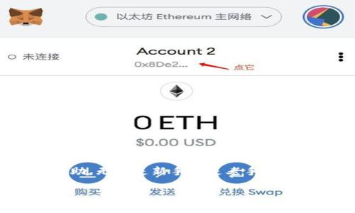很抱歉，你遇到了这样的困扰。关于TP钱包转币的问题，首先我们需要明确一些基本的概念和操作流程。接下来，我将为你详细介绍TP钱包的使用、转币的流程，以及可能导致转币失败的原因和解决方案。

### TP钱包概述

什么是TP钱包
TP钱包是一款兼容多种区块链资产的移动钱包，支持众多数字货币的管理和交易。它提供用户友好的界面，让用户可以轻松进行数字资产的存储、转账和交换。

TP钱包的优势
TP钱包的优点在于其安全性和便捷性。它采用了最新的加密技术，确保用户的资产安全。同时，TP钱包的界面设计，即使是新手也能快速上手。

### 转币流程

TP钱包转币的基本步骤
在TP钱包中转币是一个相对简单的过程，但我们仍需谨慎操作。以下是转币的一般步骤：
ol
    listrong打开TP钱包：/strong确保你已经下载并安装了TP钱包应用，并用你的账户登录。/li
    listrong选择资产：/strong在主界面中，选择你想要转出的数字货币资产。/li
    listrong输入转账信息：/strong点击转账按钮，输入接收方的钱包地址和转账金额。/li
    listrong确认交易：/strong仔细检查输入的信息，确保无误后确认交易。/li
    listrong等待确认：/strong交易完成后，系统会处理并确认你的转账请求。/li
/ol

### 转币失败的原因

可能导致转币失败的原因
虽说转币流程简单，但在实际操作中也可能遇到一些问题。以下是几个常见的导致转币失败的原因：

h41. 地址错误/h4
这是最常见的错误之一。如果您输入的接收方地址有误，您的资金可能会丢失，因此在进行转账时一定要仔细检查地址是否正确。

h42. 网络拥堵/h4
区块链网络时常会出现拥堵的情况，这可能导致交易确认的时间延长。在高峰时段，您的交易可能会被延迟处理。

h43. 确认费不足/h4
每笔交易都需要支付一定的确认费用。如果您的钱包余额不足以支付这个费用，交易将无法完成。

h44. 钱包版本过旧/h4
使用旧版本钱包可能无法兼容最新的协议和安全更新，因此务必保持你的TP钱包是最新版本。

### 解决方案

如何解决转币未成功的问题
如果你发现自己的转币未成功，可以尝试以下解决方案：

h41. 验证转账信息/h4
再次检查转账时输入的地址和金额，确保没有任何错误。

h42. 查看交易记录/h4
在TP钱包中查看你的交易记录，以确认交易状态。看看交易是否已经被区块链确认。

h43. 联系客服/h4
如果你无法解决问题，联系TP钱包的客服支持会是一个明智的选择。他们可以帮助你找出问题所在。

### 相关问题讨论

#### 可能相关问题一：如何确保转账安全？

确保转账安全的措施
在进行数字资产转账时，安全性是重中之重。以下是一些确保转账安全的措施：

h41. 使用双因素认证/h4
开启双因素认证可以显著提高账户安全性。确保即使有人获取了你的密码，也无法登录账户。

h42. 定期备份钱包/h4
定期备份您的TP钱包资产信息，可以避免不必要的损失。在进行大额转账之前，确保你有一个安全的备份。

#### 可能相关问题二：转币后多久可以到账？

转币到账的时间
转币到账的时间通常取决于多个因素。以下是一些影响转账时间的因素：

h41. 区块链网络拥堵程度/h4
如果网络繁忙，交易确认可能需要更长时间。在某些情况下，您的交易可能需要数小时甚至更久才能确认。

h42. 确认费用的高低/h4
支付的确认费用越高，交易被优先处理的可能性也就越大。确保在交易时支付足够的费用，以提高确认速度。

### 总结

总结
在TP钱包转币遇到问题时，首先要保持冷静，仔细检查转账信息以及网络状态。如果问题依然存在，及时寻求客服的帮助。无论是新手还是老手，数字货币的世界都充满了挑战和机会。希望通过以上的介绍，能帮助你更好地理解TP钱包的操作，并提高你的交易体验。

希望这篇内容能够有效地帮助你解决问题！如还有其他疑问或需求，欢迎随时问我。