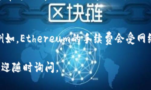 要将TP钱包中的资产转到火币网，您可以按照以下步骤进行操作。尽管说明过程可能比较复杂，但下面的步骤将尽量详细，帮助您理解每个环节。

步骤一：准备工作
在开始之前，请确保您已经完成以下准备工作：
ul
    li确保您在TP钱包和火币网都有注册账户。/li
    li确认您要转移的资产类型（比如USDT、BTC等）并确保这两种平台都支持该资产。/li
    li确保您在TP钱包中拥有足够的网络费用，以便顺利完成转账。/li
/ul

步骤二：获取火币网的充值地址
前往火币网并登录您的账户，接下来需要获取您想要充值的资产的充值地址：
ul
    li登录火币网后，找到“资产”或“钱包”选项，并点击进入。/li
    li在钱包页面中，选取您要充值的数字货币（如USDT、BTC等）。/li
    li点击该货币旁边的“充值”按钮，系统将自动生成一个充值地址。这是您稍后需要用到的地址。/li
/ul

步骤三：在TP钱包中进行转账
完成了充值地址的获取后，接下来您需要在TP钱包中进行转账：
ul
    li打开您的TP钱包，找到您要转账的数字货币。/li
    li点击该货币的“转账”或“发送”选项。/li
    li在转账页面，输入在火币网获取的充值地址。/li
    li输入您要转账的金额，仔细核对地址及金额以防出错。/li
    li确认交易，输入密码或其他验证信息完成转账。/li
/ul

步骤四：等待转账确认
转账后，您需要稍等片刻，然后回到火币网的资产页面查看充值情况：
ul
    li根据不同的区块链评分及网络拥堵情况，转账确认的时间可能会有所不同。/li
    li您可以在TP钱包中查看交易记录，确认状态是否为“已完成”。/li
    li在火币网，资金到账后会有相应的提示或通知，您也可以在资产页面中查看可用余额。/li
/ul

步骤五：处理常见问题
在转账过程中，可能会遇到一些常见的问题，以下是一些解决方案：
ul
    listrong转账未到账：/strong首先确认您输入的充值地址是否正确，其次根据不同区块链网络的情况查看转账状态。/li
    listrong转账金额不足：/strong在确认转账金额时，请确保您考虑到网络手续费，确保所转金额大于手续费。/li
/ul

总结
通过以上步骤，您应该能够将TP钱包中的数字资产成功转移到火币网。虽然在这个过程中可能会遇到一些小问题，但只要您保持耐心并仔细核对每一步，转账通常能够顺利完成。

常见问题
h4问题一：如果我在火币网的充值地址输入错误，怎么办？/h4
真心觉得这确实是一个让人烦恼的问题。如果您输入的地址错误，资金将会转入到一个错误的账户，通常这种情况是无法追回的。因此，在转账之前，一定要仔细核对地址是否完全正确。在输入地址后，建议复制粘贴，而不是手动输入。

h4问题二：转账的手续费是如何计算的？/h4
有点遗憾的是，各个平台的手续费标准并不统一，手续费通常取决于网络状况和交易的区块链类型。例如，Ethereum的手续费会受网络拥堵的影响。如果您想了解详细的手续费信息，可以在TP钱包和火币网的官方网站上找到相关政策。

希望这篇指南能帮助到您顺利完成TP钱包转账到火币网的操作！如果您还有其他疑问或不明之处，欢迎随时询问。