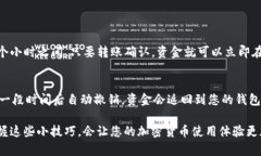 关于TP钱包转账确认的问题，确实让很多用户感到