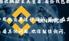 在区块链和加密货币的世界中，将一个钱包的资
