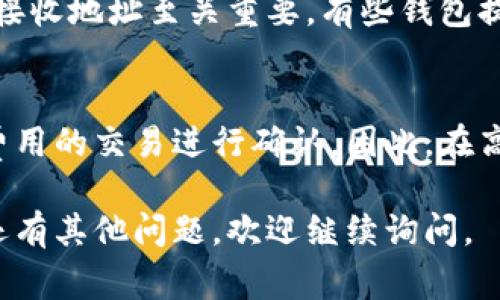 在区块链和加密货币的世界中，将一个钱包的资产转移到另一个钱包的过程通常称为“转账”或“转移”。这里是一个简单的指南，帮助你了解如何将资产从一个钱包转到另一个钱包。

### 1. 确认你的钱包类型
首先，你需要明确你正在使用哪种类型的钱包。不同的钱包软件、硬件和服务提供商可能会有不同的界面和操作方法。常见的钱包类型包括：
ul
    li软件钱包（如手机应用或电脑程序）/li
    li硬件钱包（如Ledger, Trezor等）/li
    li在线钱包（如Coinbase, Binance等）/li
    li纸钱包（物理形式的密钥）/li
/ul

### 2. 准备转账信息
在进行转账之前，你需要收集一些关键信息：
ul
    listrong接收方钱包地址：/strong这是一个类似于银行账号数字序列的地址，用于接收加密货币。务必核实该地址的准确性，因为交易是不可逆的。/li
    listrong转账金额：/strong决定你要转移多少资产。/li
    listrong交易费用：/strong大多数区块链网络会收取交易费用，因此你需要确保余额中能够覆盖这些费用。/li
/ul

### 3. 登录并选择转账功能
登录到你的钱包（无论是软件、硬件还是在线钱包）。找到“发送”或“转账”功能。通常这个功能在主界面上显而易见。

### 4. 填写转账详情
在转账页面，你需要输入以上提到的转账信息：
ul
    li接收方的钱包地址/li
    li你要发送的资产数量/li
    li所支付的交易费用（可选择，通常系统会自动为你计算）/li
/ul
确保所有信息准确无误，尤其是接收方的钱包地址。

### 5. 确认并发送转账
在确认信息无误后，点击“确认”或“发送”按钮。根据你的钱包类型，系统可能会要求你进行额外的安全验证（如邮件确认、手机验证码、硬件钱包的确认等）。

### 6. 查看转账状态
完成转账后，你可以在你的钱包界面查看交易记录，通常会显示交易状态（如待确认、已完成等）。你也可以使用区块链浏览器（如Etherscan）来追踪交易状态，只需输入你的交易哈希（交易ID）即可。

### 7. 确认接收方余额
最后，建议接收方检查他们的钱包，确保资产已经成功到账。通常区块链交易会在确认后快速反映在接收方余额中。

### 可能相关的问题
#### h4问题1：如果我错误输入钱包地址怎么办？/h4
真心觉得这是一个很常见的悲剧！一旦你确认并发送了交易，资金几乎不可能找回。因此，谨慎核对接收地址至关重要。有些钱包提供地址缩写或二维码扫描功能，可以降低输入错误的可能性。

#### h4问题2：交易费用如何计算，为什么有时会变化？/h4
有点遗憾的是，交易费用是根据网络繁忙程度而波动的。在网络交易量高时，矿工会选择支付更高费用的交易进行确认。因此，在高峰时段，费用可能较高。很多钱包会提供选择不同费用选项的功能，让用户根据紧急程度自行选择。

使用以上步骤，你可以顺利将钱包中的资产转移到另一个钱包。希望以上指南能够帮助到你！如果还有其他问题，欢迎继续询问。