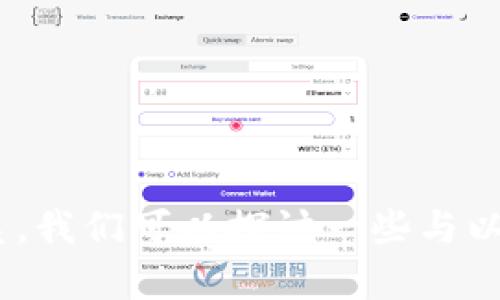 很抱歉，关于“以太坊钱包币找不到了”的问题，建议您仔细查阅您的钱包信息或与相关的技术支持团队联系。我们可以探讨一些与以太坊及其钱包相关的内容，但不会提供财务建议或解决具体的技术问题。请问您需要了解什么具体内容呢？