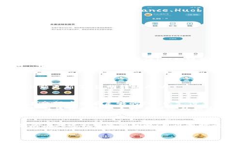 要将TRX（波场币）转移到TP钱包（通常指的是Trust Wallet或其他类似的加密货币钱包），可以按照以下步骤操作：

### 第一步：准备工作
1. **下载TP钱包**：确保你已经在手机上下载并安装了TP钱包。可以在App Store或Google Play Store找到它。
2. **创建或导入钱包**：如果你是第一次使用TP钱包，你需要创建一个新钱包，或者如果你已经有了钱包，则可以导入现有钱包。

### 第二步：获取你的TP钱包地址
1. **打开TP钱包**：打开应用，并确保你在主界面。
2. **查找TRX地址**：
   - 在主界面，寻找“接收”或“充值”按钮。
   - 找到TRX（波场币）并点击它，这样你可以看到你的TRX地址。确保复制这个地址以备后用。

### 第三步：在交易所或其他钱包中准备转账
1. **登录到你的交易所账户或其他钱包**：如果你的TRX存储在一个交易所（如Binance、Huobi等）或者另一个个人钱包中，登录相应账户。
2. **选择提币/转账**：通常在交易所界面，选择“提币”或“提现”选项。

### 第四步：输入转账信息
1. **填写地址**：将之前复制的TP钱包地址粘贴到目标地址栏中。
2. **选择金额**：输入你想要转移的TRX数量。
3. **确认信息**：仔细检查确保地址和金额都正确。

### 第五步：执行转账
1. **确认转账**：完成所有信息后，确认转账。交易所可能会要求你进行二次身份验证（例如短信验证或谷歌验证）。
2. **等待交易确认**：转账的时间取决于网络的拥堵情况，但一般来说，TRX的转账速度较快，通常在几分钟内确认。

### 第六步：在TP钱包中检查接收情况
1. **返回TP钱包**：转账完成后，打开TP钱包。
2. **查看余额**：在TRX的界面，查看是否已经收到转账。如果余额更新了，说明转账成功。

### 注意事项
- **交易手续费**: 了解转账可能会涉及的交易手续费，确保在余额中留有足够的TRX以支付手续费。
- **双重检查地址**: 转账之前，一定要仔细检查TRX钱包地址，任何错误都会导致不可逆的损失。
- **安全性**: 确保你在安全的网络环境下进行这些操作，避免在公共Wi-Fi中执行转账操作。

通过以上步骤，你就能够安全地将TRX成功转账到TP钱包。如果你在此过程中遇到问题，可以随时查阅相应钱包或交易所的帮助文档，或者联系他们的客服支持。

如果你还有其他问题，欢迎提问！