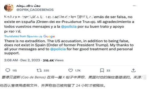 TP钱包能否转账到小狐狸钱包？

在数字货币圈中，钱包的功能与选择至关重要。随着区块链技术的发展，越来越多的人开始关注如何更安全、便捷地存储和转移他们的数字资产。今天，我们将讨论一个非常热门的话题：“TP钱包能否转账到小狐狸钱包？”

TP钱包（Trust Wallet）和小狐狸钱包（TokenPocket）都是备受欢迎的加密货币钱包，各自有不同的功能与优势。了解这两个钱包的兼容性，对于用户的资产管理显得尤为重要。

一、TP钱包和小狐狸钱包简介

首先，让我们简单了解一下这两个钱包。

strongTP钱包（Trust Wallet）/strong是一个集中式、无托管的钱包，用户可以完全控制自己的私钥和资产。它支持多种主流数字货币，具有用户友好的界面，适合新手使用。同时，它也提供了去中心化交易所（DEX）功能，让用户可以在钱包内直接交易和交互。

strong小狐狸钱包（TokenPocket）/strong则是一款多链数字资产管理工具，支持多个区块链网络。它的最大亮点在于，它可以快速切换不同的链，如以太坊、EOS和TRON等，这为用户提供了巨大的灵活性。小狐狸钱包也整合了DApp浏览器，用户可以轻松访问各种去中心化应用。

二、转账流程及兼容性分析

既然我们了解了这两种钱包的基本情况，那就让我们来看一下，TP钱包如何转账到小狐狸钱包。

首先，用户需要确认他们在TP钱包中所持有的资产是否为小狐狸钱包所支持的类型。例如，以太坊及其基于ERC-20标准的代币，通常这两种钱包间是可以互相转账的。

转账的流程一般如下：

ol
    li在TP钱包中选择您想要转账的资产。/li
    li点击转账按钮，输入转账金额和小狐狸钱包的地址。/li
    li确认交易信息后，进行签名。/li
    li等待网络确认，转账完成。/li
/ol

在这个过程中，确保输入的钱包地址无误是至关重要的，因为一旦发送，就无法恢复。

三、可能遇到的问题与解决方案

在转账过程中，用户可能会遇到一些问题，这里列出两个常见的问题以及应对策略。

h41. 钱包地址错误/h4

真心觉得，这可能是最令人挫败的一个问题。由于地址的复杂性，一些用户可能会无意中输错地址。这将导致资产丢失，无法追回。

解决方案：确保在复制粘贴或手动输入地址时，再三确认。建议使用二维码扫描功能，这是最简单的方式，减少人为错误的可能性。

h42. 交易未确认或失败/h4

有点遗憾，有时由于网络拥堵或手续费不足，转账可能会未确认或失败。比如，以太坊网络在高峰期时，交易确认时间可能会延长，从而影响用户的转账体验。

解决方案：在发起交易时，合理调整交易手续费（Gas Fee），保证交易可以及时确认。使用一些区块链浏览器，可查看当前网络状况，为你的转账设置适当的手续费。

四、总结与未来展望

综合来看，TP钱包和小狐狸钱包之间的互转是可行的，但前提是要确保转账资产的兼容性。随着技术的进步，这种钱包的互通性将不断提高，为用户提供更为便捷的数字资产管理体验。

同时，未来我们也期待各大钱包在安全性和用户体验上的进一步提升。越来越多的人加入数字货币的世界，意味着市场的需求和创新会愈发旺盛。

随着DeFi（去中心化金融）及NFT（非同质化代币）的持续发展，这类钱包的角色也会愈加重要。希望每位用户都能在这个新兴领域中，找到适合自己的方式，管理好自己的财富。

在这个充满机遇的数字货币时代，理解这些基础知识至关重要，帮助你在未来的金融世界中立足。

TP钱包, 小狐狸钱包, 加密货币, 钱包转账/guanjianci 

以上是针对“TP钱包能否转账到小狐狸钱包”的完整探讨。