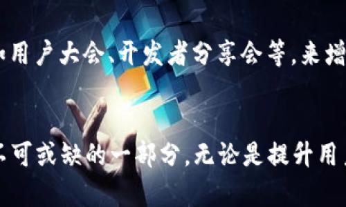    数字货币内测信息平台的未来发展趋势与前景  / 
 guanjianci  数字货币, 内测, 信息平台, 未来趋势  /guanjianci 

数字货币内测的重要性
数字货币，作为一种新兴的金融工具，在过去的几年中迅速崛起，其技术背景和应用场景也在不断变化。在这个过程中，数字货币的内测信息平台逐渐成为投资者、开发者和普通用户了解和掌握数字货币动态的重要途径。因此，理解这些信息平台的最新发展情况以及未来趋势，对于各方来说都是至关重要的。

什么是数字货币内测
数字货币内测指的是在某种数字货币正式发布之前，为了确保其功能性和安全性，对其进行的各种测试。这样的测试通常由开发团队、社区志愿者或特定机构进行，涵盖了从系统的性能到用户体验的方方面面。这一过程帮助开发者及时发现并解决潜在问题，提高最终产品的质量。

为什么选择信息平台进行内测
信息平台为数字货币的内测提供了一个集中传播的信息渠道，能够让用户及时获取到最新的测试信息、社区反馈、问题解决方案等。这些平台的存在，不仅提高了内测的参与度，也加快了开发的迭代速度。在快速变化的数字货币市场，信息的快速传播显得尤为重要。

当前数字货币内测信息平台的发展现状
目前，数字货币内测信息平台已经从最初的简陋论坛发展为综合性的网络平台，通常包括公告栏、社区讨论、问题反馈以及技术支持等模块。一些知名项目，甚至开始构建专门的内测信息平台，以便有效沟通与管理。

数字货币内测信息平台的未来趋势
展望未来，数字货币内测信息平台将如何发展？我们可以从以下几个方面进行分析：

h41. 增强用户互动性/h4
未来的内测信息平台将更加注重用户的参与感。一方面，开发者可以通过不同的互动设计，使得用户在测试过程中不仅是参与者，更是整个生态的一部分。如投票决定某些功能的取舍、实时反馈建议等。另一方面，用户之间的互动也会更加频繁，信息的分享与评估将为整个内测过程注入更多活力。

h42. 多元化的信息来源/h4
随着技术的进一步成熟和应用的多样化，未来的内测信息平台将逐渐纳入多样的信息来源，不仅仅依赖于开发团队的官方消息。各类第三方的分析师、独立研究机构甚至普通用户的反馈，都将对产品的完善产生积极影响。这时，平台的管理者需要帮助用户识别和过滤信息，以确保内容的可信度。

h43. 更加重视安全性/h4
随着数字货币的安全问题愈加受到重视，未来的信息平台也将更多地将安全性纳入考量。平台内测的信息传递将采用更为严格的数据加密和隐私保护措施，确保用户反馈与测试信息不会泄露。这种安全感能够增强更多用户的参与积极性。

h44. 数据分析与可视化/h4
数字化的未来意味着数据的分析与可视化将成为内测信息平台的一大亮点。通过对用户行为、反馈信息的智能分析，开发团队能更精准地把握用户需求，从而加速产品的完善过程。这种高效性，不仅能提升用户体验，还能为开发团队提供重要的决策支持。

可能存在的问题
当然，在数字货币内测信息平台快速发展的同时，也不可避免地会出现一些问题。以下是两个可能相关的问题，我们将逐一探讨。

h4问题一：内测信息的可靠性如何确保？/h4
真心觉得，在一个信息高速流动的时代，内测信息的可靠性显得尤其重要。如果用户获取的信息存在误导性，不仅会对内测结果产生影响，也会对开发团队和整个项目造成负面影响。那么，如何确保信息的可靠性呢？
首先，平台需要建立一个严格的信息审核机制，对发布的内容进行验证，确保其来源的正规与有效。其次，信息平台可以设立用户评分系统，让用户对信息的质量进行评价，以此增强信息的透明度与可信度。最后，引入专业人士进行信息把关，也会在一定程度上提高内容的权威性。

h4问题二：如何激励用户参与内测过程？/h4
有点遗憾的是，尽管信息平台为用户参与内测提供了便利，但仍有一部分用户对参与意愿不高。为了激励用户参与内测，平台可以采取一些有效的措施。
首先，可以通过提供奖励机制，如代币、积分或其他形式的奖励，来刺激用户的参与兴趣。这种方法在许多社交平台和游戏中都取得了显著的成效。其次，平台可以定期举行相关的活动，如用户大会、开发者分享会等，来增强用户的归属感与参与感。此外，开发团队还可以设置反馈的优先级，对于那些积极提供建议和反馈的用户，给予充分的关注与赞扬。

总结
数字货币内测信息平台的发展是一个复杂而富有挑战的过程，但同时也是充满机遇的重要阶段。伴随着更多用户的参与和技术的不断成熟，这些平台未来有望成为数字货币生态链中不可或缺的一部分。无论是提升用户体验，还是确保信息的安全可靠，发展方向都是朝着更高的目标迈进。我们期待着，在不远的未来，数字货币内测信息平台能够为用户和开发团队搭建一个更加高效、安全、便捷的桥梁。