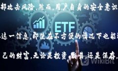 TP钱包是一款非常流行的数字货币钱包，支持多种