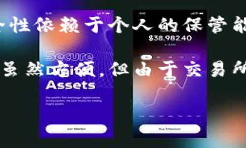 以太坊钱包的价格通常取决于其功能、服务以及交易费用，而不是简单的“几毛钱”这种价格分类。如果你是在问是否可以找到免费的以太坊钱包，那么答案是肯定的。很多以太坊钱包服务都是免费的，用户只需购买所需的以太坊（ETH）来进行交易。 

以下是一些常见的以太坊钱包选项，供你参考：

1. **硬件钱包**: 这些钱包如Ledger或Trezor提供了极高的安全性，通常需要一次性购买费用，但长期来看是安全存储以太坊的好选择。

2. **软件钱包**: 例如MetaMask，这些钱包通常是免费的，可以通过浏览器插件或者手机应用来使用，适合日常交易。

3. **纸钱包**: 这是最基本的形式，用户可以自己生成公钥和私钥，然后将其写在纸上，虽然它是免费的，但安全性依赖于个人的保管能力。

4. **交易所钱包**: 很多数字货币交易所（如Binance、Coinbase等）都提供用户钱包，便于进行交易。这些钱包虽然方便，但由于交易所可以访问你的资产，安全性相对较低。

如果你想了解如何选择合适的钱包，或者如何确保你的以太坊安全，随时可以问我！