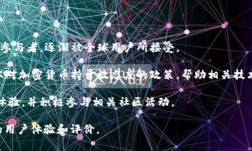 关于TP钱包（TP Wallet），它是一个相对较新的数字钱包，支持多种加密货币的存储与交易。对于具体哪些国家使用TP钱包，具体的数据可能会随着市场的发展而变化。不过，可以肯定的是，使用加密货币的钱包在全球得到了广泛的应用，其中包括中国、美国、加拿大、澳大利亚以及许多欧洲国家。

如果您想了解更多关于TP钱包的具体使用情况和国家分布，可以参考以下几个方面：

1. **全球数字钱包使用的趋势**：随着区块链技术的发展，越来越多的人在使用数字钱包进行交易和投资。TP钱包作为新的参与者，逐渐被全球用户所接受。

2. **不同国家的市场接受度**：一些国家由于对加密货币的政策友好，TP钱包的用户数有可能会快速增长。例如，美国和日本对加密货币持开放态度的政策，帮助相关技术和产品（包括TP钱包）快速扩展市场。

3. **用户社区和支持**：活跃的用户社区和良好的客户支持是任何数字钱包成功的重要因素。TP钱包也在不断提升其用户体验，并积极参与相关社区活动。

如果您需要某个特定国家对TP钱包的支持情况或使用的反馈，建议查阅相关的市场研究资料或相关社区论坛，以获取最新的用户体验和评价。