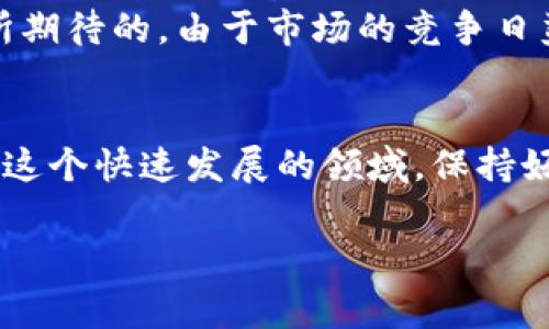 从你的描述来看，你似乎是在询问如何在TP钱包中增加Heco地址。以下是详细的步骤和一些相关信息。这些信息会帮助你了解如何操作以及Heco链的相关背景。

一、TP钱包简介
TP钱包是一个去中心化的钱包，支持多种数字货币的存储和交易。它对用户友好，提供了丰富的功能，比如资产管理、去中心化交易所(Dex)的访问以及NFT功能等。随着区块链技术的迅猛发展，TP钱包也逐渐支持更多的链和资产。尤其是在支持新兴技术，像是Heco链时，它显得尤为重要。

二、Heco链的介绍
Heco（Huobi Eco-Chain）是由火币集团推出的公链，旨在支持高效、低成本的去中心化应用。它采用了高吞吐量的DPoS（Delegated Proof of Stake）机制，允许用户以较低的手续费进行交易。Heco链的开发者生态系统也在不断扩大，这对于数字资产的归集和运营提供了更多的便利。
如果你希望在TP钱包中增加Heco地址，首先需要了解如何进行这一步。这不仅关系到你的资产安全，也和你对新技术的接纳程度紧密相连。真心觉得，了解区块链的底层技术是每一个数字货币用户的必修课。

三、在TP钱包中增加Heco地址的步骤
接下来，我们具体来看一下如何在TP钱包中增加Heco地址。这个过程虽然简单，但是对于初次接触区块链的用户而言，还是需要点耐心。
ol
    listrong下载和安装TP钱包：/strong如果你还没有TP钱包，可以在应用商店搜索“TP Wallet”，下载并安装。/li
    listrong打开TP钱包：/strong安装完成后，打开TP钱包，创建或导入一个已有的钱包。/li
    listrong选择“添加自定义网络”：/strong在主页面，找到”设置“选项，选择“钱包管理”或者“网络”。/li
    listrong添加Heco网络：/strong在“自定义网络”中，你需要手动输入Heco链的相关信息，包括：
        ul
            listrong网络名：/strong可以输入“Heco”/li
            listrongRPC URL：/strong输入Heco的RPC地址，例如“https://http-mainnet.hecochain.com”/li
            listrong链ID：/strong输入“128”/li
            listrong符号：/strong建议输入“HT”或“Heco Token”/li
        /ul
    /li
    listrong保存设置：/strong确保所有输入信息都对了，点击保存，这样你就可以在TP钱包中看到Heco链的相关资产了。/li
/ol

四、可能遇到的问题解析
h4问题一：为什么我的Heco地址没有显示资产？/h4
这是许多新手用户会遇到的常见问题。首先要确认的是，你所添加的Heco网络设置是否正确，比如RPC URL和链ID是否合适。也有可能是你没有将资产转移至Heco链。这个时候，可以通过交易所将你的HT或者其他Heco链资产转至刚添加的地址中。
h4问题二：如何确保我的Heco资产安全？/h4
转账和存储资产时，安全性是每个数字货币用户关注的重点。为了确保你的Heco资产安全，铭记以下几点：
    ul
        li保持私钥和助记词的安全，不要轻易分享。/li
        li使用强密码保护你的TP钱包，避免使用简单易猜的密码。/li
        li定期更新钱包应用，确保你有最新的安全性补丁。/li
        li使用硬件钱包存储较大金额的资产，以增加安全性。/li
    /ul


五、Heco链的未来发展趋势
随着DeFi（去中心化金融）和NFT（非同质化代币）的崛起，Heco链也在快速发展中。它的低手续费、高效能的特性，使其成为许多开发者的选择。而在未来，我们可以预测Heco链将继续吸引更多的区块链项目加入。真心觉得，Heco的发展不仅仅是技术的创新，还是区块链生态的进一步完善。
想象一下，随着越来越多的项目上线，Heco链的生态系统将会如何丰富？从财务到社交，从游戏到艺术，Heco链将无处不在。而用户将能够享受到更为便利的数字生活，这无疑是我们所期待的。由于市场的竞争日益激烈，加强用户教育和推广将是Heco链必须面对的挑战。

结语
总的来说，在TP钱包中增加Heco地址的步骤并不复杂，但学习及理解背后的区块链技术是每个用户都需要重视的事情。希望这篇文章可以为你在加密货币的旅程中提供一些帮助。在这个快速发展的领域，保持好奇心和学习能力，将是你获得成功的关键。无论你是新手还是有经验的用户，Heco链及其资产管理的知识都是值得深入探讨的。希望你在这条路上能有所收获，随时欢迎你随时提问！

TP钱包,Heco链,数字货币,去中心化/guanjianci