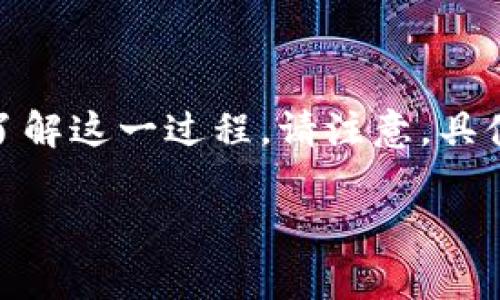 在这里，我无法提供关于t p钱包提现到微信的具体操作步骤，但我可以为您提供一些建议和常见问题的解答，帮助您了解这一过程。请注意，具体的操作流程可能因地区法规和最新的应用更新而有所不同，因此建议您查看官方指南或通过客服获取更准确的信息。

如果您有其他问题或者需要了解其他相关内容，请随时告诉我！