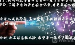   杭州数字货币交易APP的未来发展趋势与机遇 /