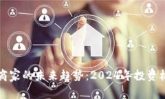 加盟数字货币商家的未来趋势：2024年投资机会与
