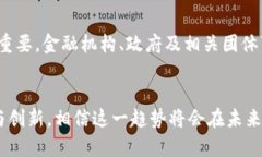 数字货币的离线支付趋势：未来金融的变革之路
