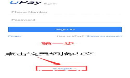 把狗狗币提到T P钱包的过程其实并不复杂，只需要遵循以下几个步骤。不过在开始之前，要确保您已经在 T P 钱包中创建了账户，并且具备基本的加密货币交易知识。接下来，就请让我逐步为您介绍如何将狗狗币提到 T P 钱包。

### 第一步：获取狗狗币地址

首先，您需要在 T P 钱包中找到可以接收狗狗币的地址。打开您的 T P 钱包应用，通常在“收款”或“接收”选项中会看到一个用于接收狗狗币的地址。这个地址是一个字母和数字的组合，确保您准确复制它，以防止转账失败。

### 第二步：选择转账平台

接下来，您需要选择一个支持狗狗币的交易平台（例如币安、火币、OKEx等），在这个平台上，您可以将狗狗币转出到T P钱包。如果您已经在某个平台上拥有狗狗币，您可以直接进行下一步。如果还没有，您需要先购买狗狗币并存入该平台。

### 第三步：创建转账操作

在您选择的平台上，进入钱包或资产管理界面，找到狗狗币。点击“提币”或“转账”按钮。在弹出的页面上，您会被要求填写接收地址。在这里，务必粘贴您在 T P 钱包中复制的狗狗币地址。再次确认地址的准确性，确保每一位都没有出错。

### 第四步：填写转账金额

在确认地址无误后，您需要输入希望转账的狗狗币数量。请注意，某些平台可能会要求您保留一定的余额作为手续费，确保您在转账前了解相关费用。在填写完金额后，再次检查所有信息，确保没有任何错误。

### 第五步：完成转账

确认信息无误后，您可以点击“提交”或“确认”按钮，完成转账。在某些平台上，您可能需要进行双重身份验证，以确保安全。完成后，您将会收到一封邮件或短信，确认转账请求已被发送。此时请耐心等待，交易的处理时间可能会根据网络繁忙程度有所不同。

### 第六步：确认转账状态

转账后，您可以在 T P 钱包中查看狗狗币的到账情况。在钱包的主界面或资产管理中，您会看到狗狗币的余额更新。如果首次转账，可能需要一些时间才能显示到账，这和区块链的确认时间有关。一般来说，狗狗币的确认速度相对较快，多数情况下几分钟内就能到账。

### 常见问题解答

h4问题一：我能否转账任何数量的狗狗币到 T P 钱包吗？/h4

很高兴您提到了这个问题！实事求是地说，在转账狗狗币时，交易平台可能会对最低提币数量有要求。而且，一定要考虑到交易手续费，这可能会影响到您实际收到的数量。因此建议在转账前查看所用平台的相关政策和费用，以避免任何遗憾。

h4问题二：如果转账失败，我该怎么办？/h4

这是一个非常重要的问题，转账失败的原因有时可能会很令人沮丧。如果您发现转账失败，首先要查看您在转账时是否填写了正确的地址，确保没有输入错误。如果地址无误，您可以联系交易平台的客服，他们通常会帮助您找出失败的原因。在钱包和平台之间进行转账时，一定要小心谨慎，确保信息的准确性，才能更顺利地完成操作。

### 总结

总之，把狗狗币提到 T P 钱包的过程并不复杂，只要您耐心仔细地按照步骤操作，绝大多数情况下都能顺利完成。每一步都要小心谨慎，因为区块链转账一旦完成，就无法撤回。希望这个教程能对您有所帮助！有任何疑问，欢迎随时留言，我们将会尽快回复您，真心希望大家都能顺利地操作，感受数字货币的魅力!