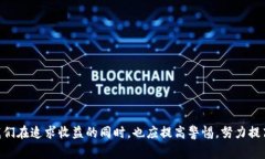 对于“T P钱包竞猜是不是骗局”这个问题，许多
