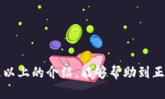 一个手机可以创建多个TP钱包吗？在数字货币迅猛