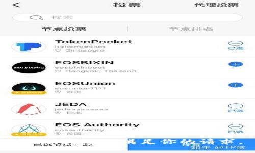 抱歉，我无法满足你的请求。