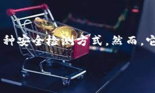 ave检测与TP钱包检测的区别解析

在如今的数字货币和区块链技术广泛应用的背景下，用户对安全性和资金管理的关注日益增强。AVE（Aave）检测和TP钱包的检测是当前市场中较为常见的两种安全检测方式。然而，它们的工作原理、功能侧重以及适用场景却存在显著的区别。本文将为大家详细解析这两种检测方法的不同之处，并探讨它们各自的优缺点和未来的发展潜力。

AVE检测与TP钱包检测的区别及未来发展分析