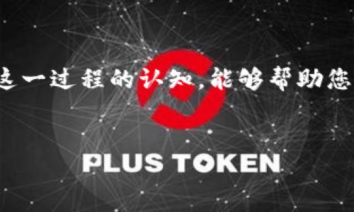 如何下载独立的以太坊钱包

随着区块链技术的发展，以太坊作为一种重要的加密货币，其生态系统的壮大也促使越来越多的人开始学习如何安全地管理自己的数字资产。而对于大多数以太坊用户而言，下载一个独立的以太坊钱包显得尤为重要。在这篇文章中，我们将探讨如何有效地下载和安装一个独立的以太坊钱包，并提供一些相关的建议和注意事项。

为什么选择独立以太坊钱包

独立的以太坊钱包，也称为非托管钱包，用户对自己的私钥拥有完全的控制权。这意味着你可以独立管理和控制你的以太坊和代币，而不需要依赖任何第三方。这种钱包的安全性相对较高，因为你不需要将私钥保存在一个可能被黑客攻击的平台上。相信大家都曾看到过因为关键字泄露而导致的资产损失，这无疑是让人心痛的。

下载独立以太坊钱包的步骤

下载一个独立的以太坊钱包并不是一件复杂的事情。下面是一些简单的步骤，让我们逐步走过这个过程：

选定钱包软件

首先，你需要选择一个适合的以太坊钱包。市面上有很多选择，例如MetaMask、MyEtherWallet（MEW）、Exodus、Ledger等。各个钱包都有其特性和优缺点，比如安全性、用户界面和兼容性等。因此，在选择钱包时，建议您多做一些研究。

官方网站下载

选择好钱包之后，前往其官方网站进行下载。务必确保您访问的是官方网站，而不是某个假冒的网站。这可以有效防止恶意软件的干扰。通常，官网上都会提供不同操作系统的安装包，包含Windows、macOS、Linux等。

安装与设置

下载完成后，运行安装包并按照提示进行安装。安装流程各钱包略有不同，但一般都比较简单。在安装的过程中，你会被要求创建一个新钱包，并设置一个强密码。

备份和安全

在设置过程中，钱包会提供助记词或恢复短语，请务必妥善保存这些信息。它们是恢复钱包的关键所在。如果你的电脑损坏或丢失，你可以使用这些信息恢复你的资产。想象一下，如果真的丢失了这些信息，那可能是个令人心痛的损失。

加密与双重验证

为提高安全性，建议您启用双重验证（2FA）。这将使您的账户更加安全，防止未授权访问。在今后的使用过程中，也请定期更新密码，并确保不在公共场所公开您的助记词和密码。

使用钱包进行交易

完成以上步骤后，您的独立以太坊钱包就可以开始使用了。您可以将以太坊或其他代币发送到钱包中，也可以通过该钱包发送交易。在进行交易时，请仔细核对地址和交易信息，以防止意外的损失。这些小细节决定了您在数字货币世界中的体验。

常见问题解答

在使用独立以太坊钱包时，用户可能会遇到一些疑问，以下是两个常见的问题及其详细说明。

1. 如果忘记了助记词怎么办？

真心觉得这是个相当令人沮丧的问题。如果你不小心忘记了助记词，实际上是无法恢复你的钱包的。因此，建议在最初设置时，务必将助记词写下并妥善保管。找一个安全的地方，比如防火的保险箱，绝对不会出错。如果您真的忘记了助记词，除了默默接受损失，您将没有任何办法来恢复钱包。

2. 恶意软件会如何影响我的钱包安全吗？

有点遗憾的是，互联网充满了各种恶意软件和网络攻击。如果您的电脑感染了病毒，可能会导致您的钱包地址和私钥被盗取。在使用独立钱包时，务必安装防病毒软件，并不在不明的网站上进行交易。此外，保持软件的更新，也是预防被攻击的好方法。真心希望大家在使用数字货币时能多加小心。

总结

下载独立的以太坊钱包是保护您数字资产的重要一步。从选择合适的钱包到实际的安装使用，每一个环节都有其独特的重要性。希望通过大家提高对这一过程的认知，能够帮助您更加安全便捷地使用以太坊。随着时间的推移，数字货币的应用将愈加广泛，务必要好好把握住这一机会。

以太坊钱包, 独立钱包, 数字资产, 安全性/guanjianci
如何安全下载并使用独立的以太坊钱包：未来发展趋势解析