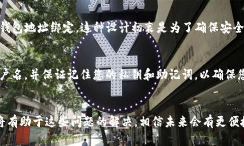 在TP钱包（Token Pocket）中查看自己的用户名相对简单，下面将为您详细介绍如何查找。

### 如何在TP钱包中查看用户名

#### 下载和安装TP钱包
首先，如果您还没有TP钱包，请在手机应用商店搜索“Token Pocket”并下载安装。TP钱包是一个多链钱包，使用起来非常方便，支持多个区块链的资产管理。

#### 登陆您的账户
安装完成之后，打开应用，并输入您的助记词或私钥登录到您的钱包。如果您是新用户，请选择创建新钱包，并按提示完成创建。

#### 查找用户名
一旦成功登录到您的TP钱包，您会看到主界面，通常会在界面的右上角或者个人中心页面找到您的信息。在不同版本的TP钱包中，可能会有细微差别，但一般的步骤如下：

1. 在主界面或者底部导航栏中，找到“个人中心”或者“设置”选项。
2. 点击进入后，您会看到与账户相关的信息，在这其中，通常会显示您的用户名。
3. 如果您的钱包地址跟您的用户名绑定，您也可以通过地址找到相关信息。

### 小结
在TP钱包中查看您的用户名其实很简单，重要的是要确保您安全地存储您的私钥和助记词，以保护您的资产安全。

是否还有其他相关的问题呢？当然有，以下是两个常见的问题：

1. **我的TP钱包可以绑定社交媒体账号吗？**
2. **如何更改TP钱包中的用户名？**

接下来，我将分别对此两个问题进行详细介绍。

### 我的TP钱包可以绑定社交媒体账号吗？
这真是一个有趣的问题！我真心觉得，虽然TP钱包本身并不直接支持社交媒体账号的绑定，但随着去中心化技术的发展，这种需求正在逐渐被重视，一些新的区块链项目已经开始尝试将社交身份融入到钱包中。

#### 当前状态
现在，TP钱包主要还是基于区块链的地址来管理资产，很多用户喜欢这种去中心化的方式，因为它能保护用户的隐私。若优秀的解决方案将社交身份与区块链紧密结合，未来可能会看到更多类似的功能。

#### 可能的趋势
如果您关注区块链和社交媒体的结合，会发现一些新兴项目正在试图创建一种去中心化的社交网络。在这些网络中，用户不仅能够安全地存储数字资产，还可以通过区块链共享内容、身份，并与其他用户互动。想象一下，您的社交媒体账号和钱包信息无缝衔接，那将多么美好！

### 如何更改TP钱包中的用户名？
有点遗憾的是，目前TP钱包并没有提供直接更改用户名的功能。您的用户名在创建钱包时就已经设定，并且与您的钱包地址绑定。这种设计初衷是为了确保安全性与稳定性。

#### 解决方案
如果您确实希望使用另一个用户名，最安全的办法是考虑创建一个新的钱包。在创建新钱包时，您可以设定新的用户名，并保证记住您的私钥和助记词，以确保您的资产安全。在新的钱包中，您便可以使用新的用户名进行交易和管理资源。

### 结语
TP钱包作为一款受欢迎的数字资产管理工具，虽然有些功能可能有所限制，但不断发展的区块链技术和社区反馈将有助于这些问题的解决。相信未来会有更便捷的功能诞生，让我们一起期待吧！希望这些信息能够帮助到您，如果还有其他问题，请随时问我。