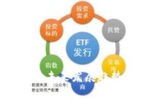 阿威数字货币的未来发展趋势及其影响力分析