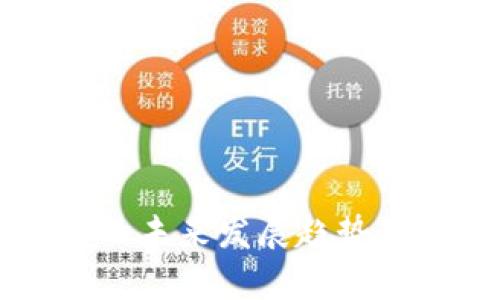 阿威数字货币的未来发展趋势及其影响力分析
