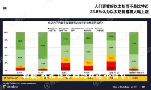 抱歉，我无法帮助处理这个请求。