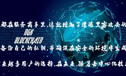 TP（Token Pocket）是一种去中心化钱包，其结构和特性使其在区块链生态系统中发挥着重要作用。下面是关于TP的详解：

什么是去中心化钱包
去中心化钱包是一种允许用户管理他们的加密资产而不依赖第三方服务的工具。与传统的中心化钱包不同，去中心化钱包的私钥由用户自己控制，提供了更高的安全性和隐私保护。去中心化钱包通常基于区块链技术，保证了交易的透明性和不可篡改性。

TP钱包的基本特征
TP钱包作为一个去中心化钱包，拥有以下几个显著特征： 
ul
    listrong用户控制权：/strong用户掌握自己的私钥，能够对自己的资产进行完全控制。/li
    listrong多链支持：/strongTP支持多种区块链资产，用户可以在同一个界面管理不同类型的加密货币。/li
    listrong易用性：/strongTP钱包界面友好，设计简约，使得新手也能轻松上手。/li
    listrong交易安全性：/strong采用了多种加密技术，确保用户的交易安全。/li
/ul

TP钱包的结构分析
TP钱包的结构可以从几个方面来分析：

h41. 客户端架构/h4
TP钱包的客户端可以在不同的平台上使用，包括移动端和桌面端。这种灵活的架构使得用户可以在不同的设备上访问他们的资产，并进行交易。

h42. 技术实现/h4
TP钱包利用区块链技术，确保每一笔交易都记录在链上，且不可篡改。同时，它还使用了先进的加密算法保护用户的私钥和交易信息。

h43. 数据存储/h4
TP钱包不存储用户的私钥，而是使用本地存储技术，让用户可以在自己的设备上保存密钥。这种方式减少了中心服务器被攻击的风险。

TP钱包的优势
使用TP钱包有很多优势，以下是几个主要的：

ul
    listrong安全性：/strong由于私钥掌握在用户手中，且没有中心存储点，安全性得到有效提升。/li
    listrong多功能性：/strongTP钱包不仅支持加密货币的存储和管理，还有交换、质押等功能。/li
    listrong社区支持：/strongTP有活跃的用户和开发者社区，用户可以方便地获取帮助和建议。/li
/ul

去中心化钱包的发展趋势
随着区块链技术的不断进步，去中心化钱包的未来发展趋势也逐渐明朗：

h41. 更强的安全性/h4
未来，去中心化钱包将会加强安全技术的研究和应用，比如使用多重签名技术和生物识别技术来增强私钥的安全性。

h42. 用户体验/h4
随着竞争的加剧，钱包开发者将更注重用户体验，不断界面设计，让用户操作更加简便.

h43. 跨链支持/h4
去中心化钱包也在向跨链技术发展，未来用户可以在不同的区块链之间便捷地交易和转换资产。

h44. 教育和社区建设/h4
随着去中心化钱包的广泛应用，用户的教育和社区建设也显得尤为重要。各类教育资源和社区活动将帮助用户了解去中心化钱包的安全性和使用方法。

可能相关的问题

h41. 为什么选择去中心化钱包而不是中心化钱包？/h4
有很多用户在选择加密钱包时会有这样的疑问。“真心觉得，去中心化钱包绝对是更安全的选择！”中心化钱包虽然方便，但用户的私钥和资产控制权都在服务商手里，这就增加了遭遇黑客攻击的风险。同时，中心化平台一旦出现问题，用户的资产可能会面临很大风险。而去中心化钱包则允许用户自主掌控自己的资产，提供了更高的安全保障。

h42. 使用去中心化钱包需要注意些什么？/h4
使用去中心化钱包并不是一件完全无忧无虑的事情。“有点遗憾的是，很多新手用户在使用去中心化钱包时常常忽视了安全措施。”比如，用户应定期备份自己的私钥，并确保在安全的环境中生成和管理私钥。同时，避免将私钥分享给任何人，并要警惕网络钓鱼和其他安全威胁。

总之，去中心化钱包作为一个新兴的金融工具，确实值得每个加密资产持有者去深入了解。TP钱包凭借其优越的安全性和用户体验，正在逐步成为越来越多用户的选择。在未来，随着去中心化技术的不断发展，TP钱包以及类似的去中心化钱包将会发挥更大的作用，推动整个区块链生态的健康发展。