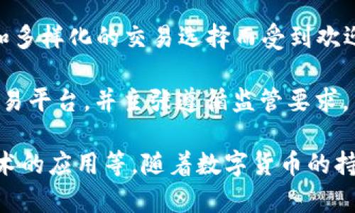 数字货币行业有许多公司，以下是一些主要的公司及其相关信息：

1. **比特币（Bitcoin）**：比特币是一种去中心化的数字货币，并不是由公司直接控制，但其相关的矿业、钱包和交易所等业务运营也形成了一系列公司。

2. **以太坊（Ethereum）**：以太坊是一个开源的区块链平台，其上的智能合约和去中心化应用（dApps）推动了许多公司的发展，包括诸如ConsenSys等。

3. **Coinbase**：这是一家总部位于美国的数字货币交易所，提供买卖比特币、以太坊、瑞波币等多种数字货币的服务。

4. **Binance**：全球最大的数字货币交易所之一，提供多种数字货币的交易和相关服务。

5. **Ripple**：专注于金融机构之间的跨境支付解决方案，使用RippleNet和其数字货币XRP。

6. **Litecoin**：类似于比特币的另一种数字货币，由Charlie Lee创建，其目标是改善比特币的交易速度和可扩展性。

7. **Chainalysis**：提供区块链分析和调查服务的公司，帮助机构识别和预防数字货币诈骗和其他不法行为。

8. **BlockFi**：提供加密货币借贷和收益账户的公司，让用户可以在持有数字货币的同时获得利息。

9. **Kraken**：另一个知名的数字货币交易所，以其安全性和多样化的交易选择而受到欢迎。

10. **Gemini**：由Winklevoss兄弟创立，提供一个安全的交易平台，并主张遵循监管要求。

这些公司各自专注于不同的领域，从交易所、钱包到区块链技术的应用等，随着数字货币的持续发展，预计会有更多新兴公司进入这一市场。