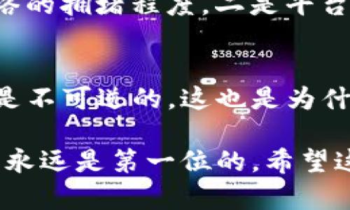 为了将欧意（Ouyi）平台上的数字资产提币到TP钱包，您可以按照以下步骤进行操作。请注意，具体的操作步骤可能会因平台和钱包的不同而略有不同，因此在操作前请务必确认信息的准确性和安全性。

第一步：准备工作
在进行提币之前，请确保您已经拥有TP钱包，并且已经完成了必要的身份验证步骤。同时，确保您的欧意账户内有足够的数字资产供提币使用，并且您了解相关的交易费用和提币额度。

第二步：登录欧意账号
打开您的浏览器，访问欧意的官方网站，输入您的账户信息并登录。在操作之前，确保您使用的是安全和可靠的网络环境。

第三步：进入提币页面
登录后，找到“资产”或者“钱包”选项。在资产页面，您通常会看到“提币”或“提现”的选项，点击进入提币页面。

第四步：选择提币的数字资产
在提币页面，您需要选择您想要提取的数字资产类型，比如比特币（BTC）、以太坊（ETH）等。在选择数字资产后，系统会显示相应的提币信息。

第五步：输入TP钱包地址
在提币操作中，您需要输入TP钱包的地址。确保您复制的地址没有错误，建议进行二次确认，以避免因地址错误造成的资产损失。除了地址，某些平台可能还要求您输入提币数量。

第六步：确认提币信息
在您输入了钱包地址和提币数量后，仔细核对所有信息，确认无误后进行确认。请注意，有些平台在此步可能会要求您输入两步验证信息以增强安全性。

第七步：完成提币申请
确认完所有信息并通过安全验证后，提交提币申请。一般情况下，提币请求会经过平台的审核流程，审核通过后，数字资产将会被转入您的TP钱包。

第八步：在TP钱包中确认到账
在提交提币申请后，您可以在TP钱包中查看是否收到相应的数字资产。一般来说，资金到账的时间跟网络的拥堵情况以及各个平台的处理速度有关。

注意事项
在进行提币操作时，有几点需要特别注意：
ul
    li务必确保您所提币的资产与你的TP钱包类型相匹配，以避免资金损失。/li
    li了解交易手续费，确保您计算好提币后实际到手的资产。/li
    li保持账户安全，定期更改密码，并启用双重验证。/li
/ul

常见问题
h4问题1：提币到账时间长怎么办？/h4
真心觉得提币到账时间是许多用户非常关心的问题。通常情况下，提币的到账时间取决于两个因素：一是区块链网络的拥堵程度，二是平台的处理速度。如果您发现提币时间已经超出通常的到账时间，可以通过相应的方式联系平台的客服，了解具体情况。

h4问题2：错误地址提币可以找回吗？/h4
有点遗憾的是，如果您在提币时不小心输入了错误的TP钱包地址，通常情况下是无法找回的，因为区块链技术本身是不可逆的。这也是为什么在输入钱包地址时要特别小心，避免这一类错误。在任何情况下，建议用户保持对公共地址的多个检查。

通过上述步骤，您应该可以顺利地将数字资产从欧意钱包提取到TP钱包。当然，使用数字货币进行交易的时候，安全永远是第一位的。希望这些信息能够帮助到您，如果有其他问题或需要更深入的了解，可以随时寻求帮助或查阅相关资料！