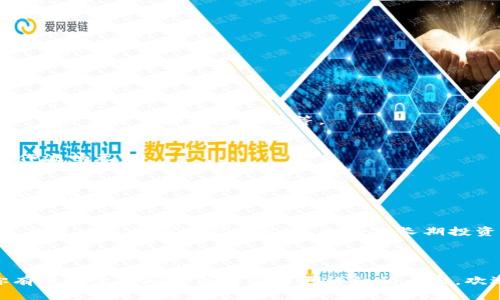 下面是一个数字货币交易方案的模板，包含几个重要的部分，帮助你构建一个结构清晰、内容完整的交易方案。

---

数字货币交易方案

一、方案概述
本交易方案旨在为投资者提供一套系统化的数字货币交易策略，涵盖市场分析、投资策略、风险管理以及执行方案等方面。通过本方案，投资者可以更清晰地理解如何在数字货币市场中进行有效的交易决策。

二、市场分析
在进入任何投资之前，进行全面的市场分析是至关重要的。数字货币市场与传统金融市场相比，波动性更大，因此必须深入理解市场动态和趋势。

1. 市场趋势
分析主流数字货币（如比特币、以太坊等）的价格走势，并关注其历史波动情况。同时，了解市场的整体趋势及未来发展，如法规变化、新技术的出现等。

2. 竞争分析
了解其他数字货币及其项目背景，评估其市场份额和潜在威胁。观察新兴项目的动向并进行对比，评估投资价值。

三、投资策略
根据市场分析，制定出合理的投资策略，以便在适当的时机进行买入或卖出。

1. 长期持有策略
选择优秀的数字货币进行长期投资，通常适合对市场有深刻理解并看好某些币种长期表现的投资者。

2. 短线交易策略
通过技术分析把握短线交易机会，利用市场波动进行日内交易，以期获得快速收益。

3. 资产配置
合理配置不同种类的数字资产，根据自身风险承受能力和投资目标分散投资，降低风险。

四、风险管理
每一项投资都伴随着风险，因此在交易过程中实施有效的风险管理至关重要。

1. 止损策略
在每一次交易前设定止损点，以限制潜在的损失。止损可以是一个固定金额或根据技术指标决定的。

2. 头寸管理
根据总资金决定每次交易的资金出入比例，避免因单次交易造成过大的损失影响整体资产。

3. 定期评估
定期回顾投资组合和交易策略的有效性，必要时进行调整以适应市场变化。

五、执行方案
制定明确的执行方案，确保交易计划能高效落实。

1. 交易平台选择
选择安全可靠的数字货币交易平台，确保交易顺利进行。考虑的因素包括平台口碑、交易手续费和用户体验等。

2. 交易流程
制定详细的交易操作流程，包括资金入金、买卖下单、资产转出等步骤，确保交易操作流畅无误。

3. 记录与分析
保持详细的交易记录，定期进行绩效分析，寻找改进的空间，从而提升后续交易的成功率。

六、总结
数字货币交易是一项高风险高收益的投资活动，制定科学合理的交易方案，能够提高成功率并有效管理风险。无论是长期投资还是短线交易，始终应该保持谨慎，并不断学习和适应市场变化。

--- 

希望这个数字货币交易方案模板能够帮助你更好地理解和制定交易策略！如果你有进一步的问题或者需要更详细的内容，欢迎随时询问！