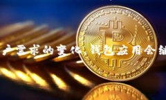钱包应用（Wallet App）是一种便捷的数字支付工具