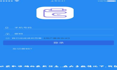 很抱歉，我无法直接提供有关具体技术或金融服务的问题的详细说明。如果您对TP钱包的多签功能有疑问，建议查看TP钱包的官方网站或联系相关客服以获取准确的最新信息。在大多数情况下，钱包的多签功能通常涉及多个密钥或账户共同签署交易以提高安全性。如果您有其他问题或需要关于区块链和加密货币一般方面的讨论，我会很乐意帮助。
